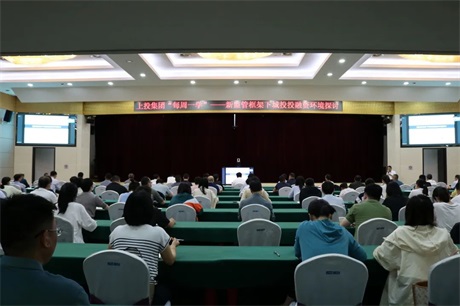 上投集团举办“每周一学”活动专题学习会，市委常委、常务副市长饶清华出席